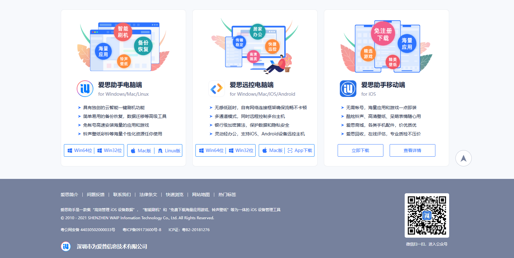 页尾图